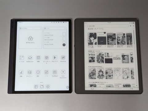 山口真弘の電子書籍タッチアンドトライ】Playストアも使える10.3型E