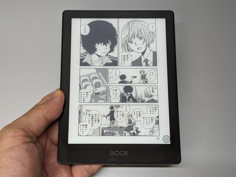 山口真弘の電子書籍タッチアンドトライ】待望の高解像度化、重量わずか