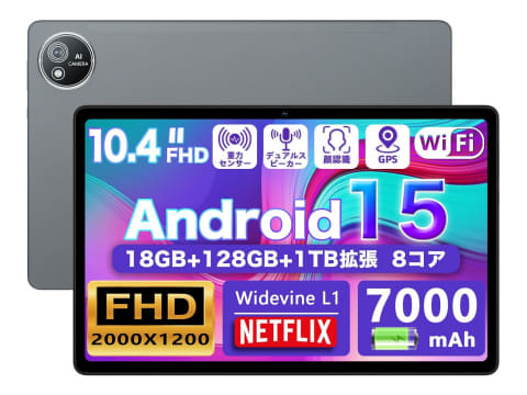 本日みつけたお買い得品】Android 15タブレットが44%オフの約1万1千円