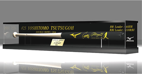 筒香嘉智選手2016打撃二冠王獲得記念グッズ12/3(土)webショップ限定