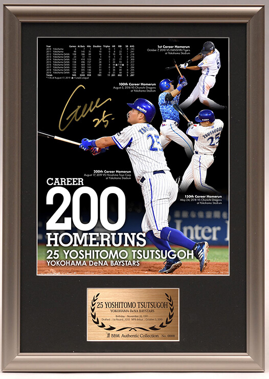 祝・筒香選手200本塁打達成！直筆サイン入りグッズがBAYSTORE ONLINEで