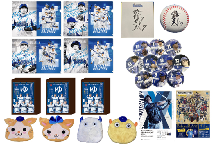 横浜DeNAベイスターズ ファンフェスティバル2021』にてファンクラブ