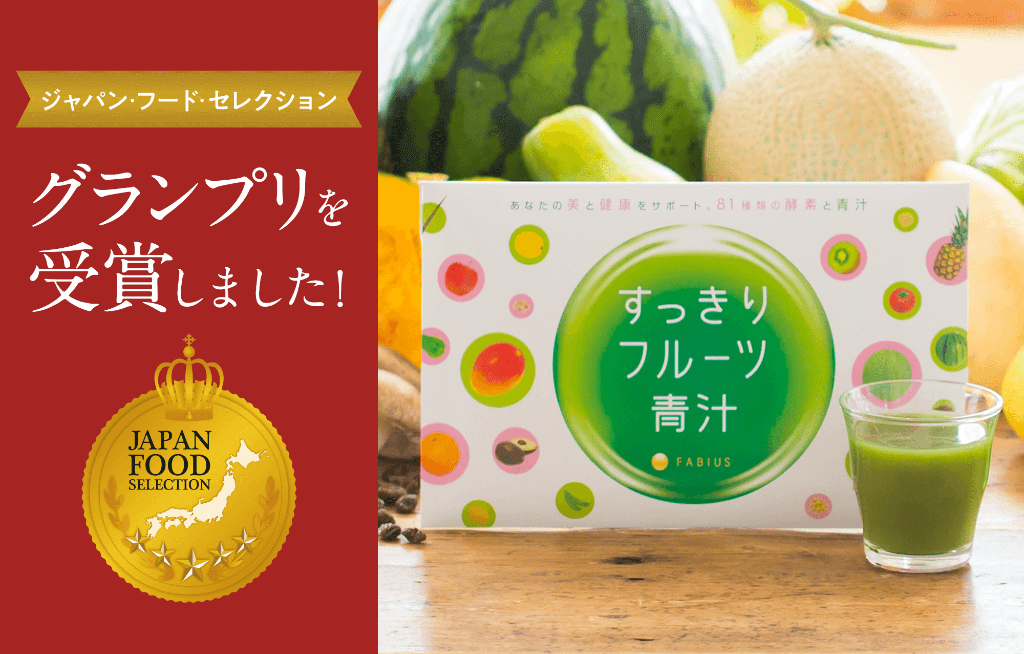 ファビウス公式オンラインショップ