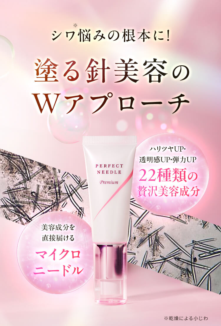 公式】PERFECT NEEDLE (パーフェクトニードル)｜FABIUS