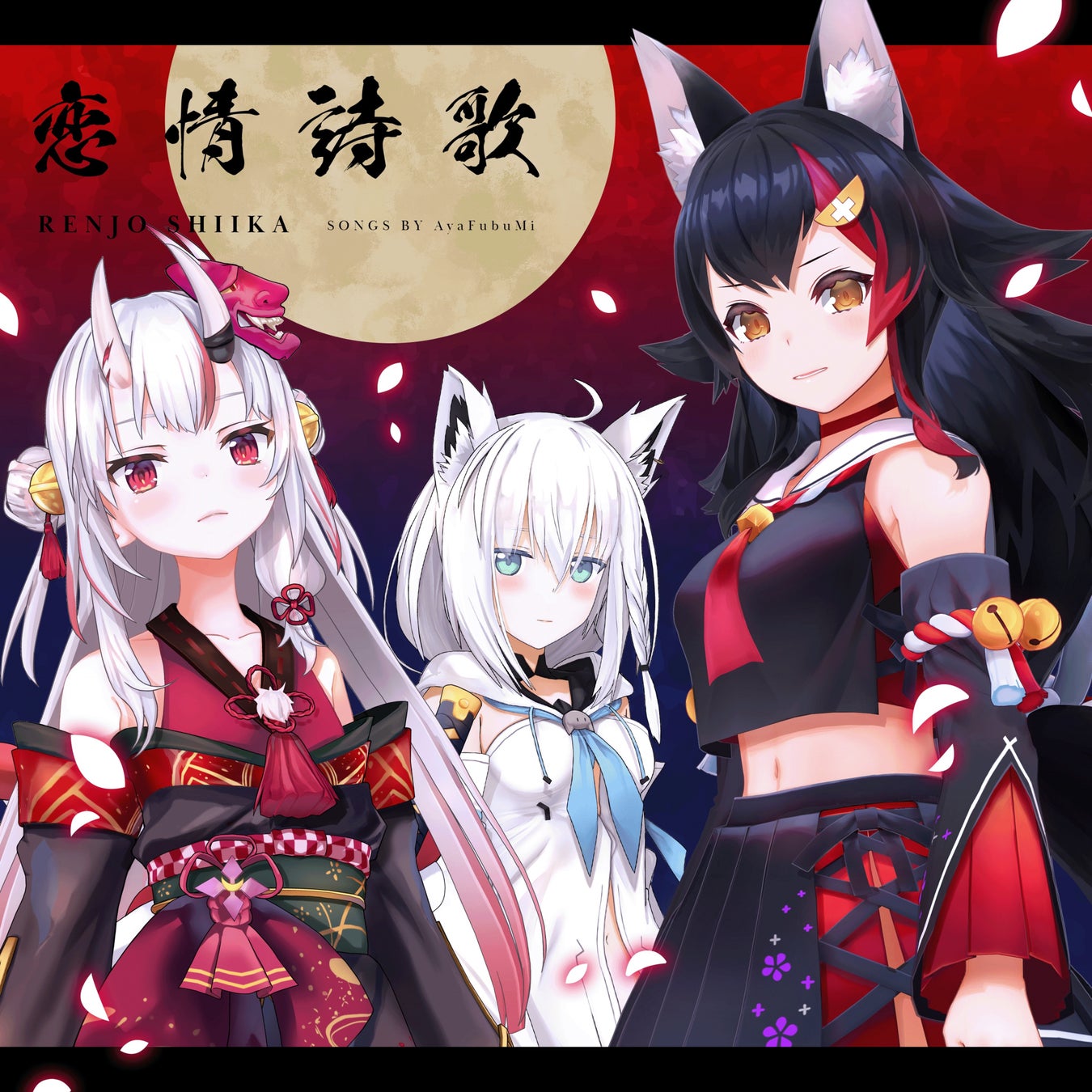 ホロライブ、白上フブキ・百鬼あやめ・大神ミオのユニット「いろはにほ