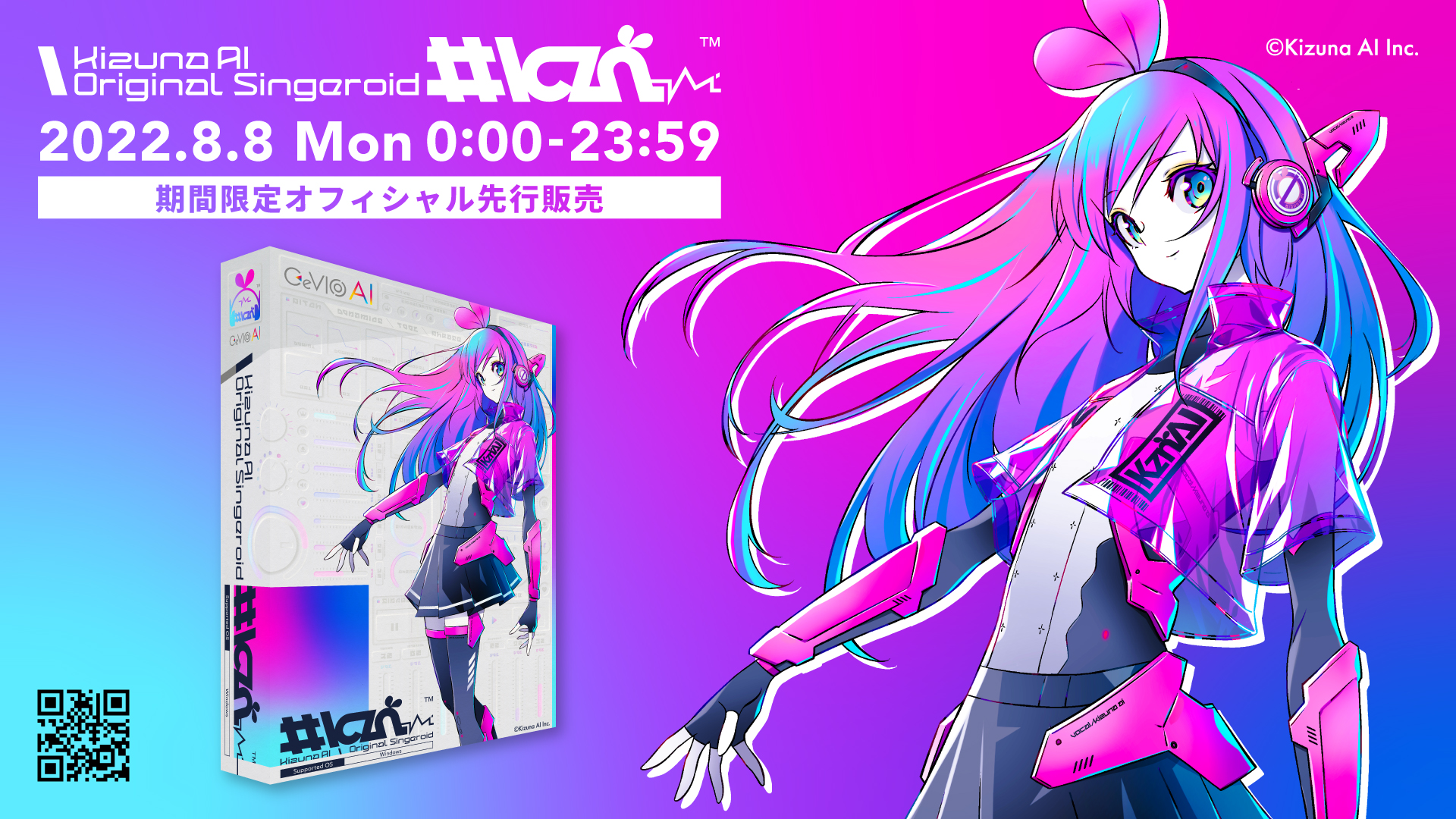 キズナアイから生まれた#kzn（キズナ）ちゃんの合成音声ソフトが8/8に