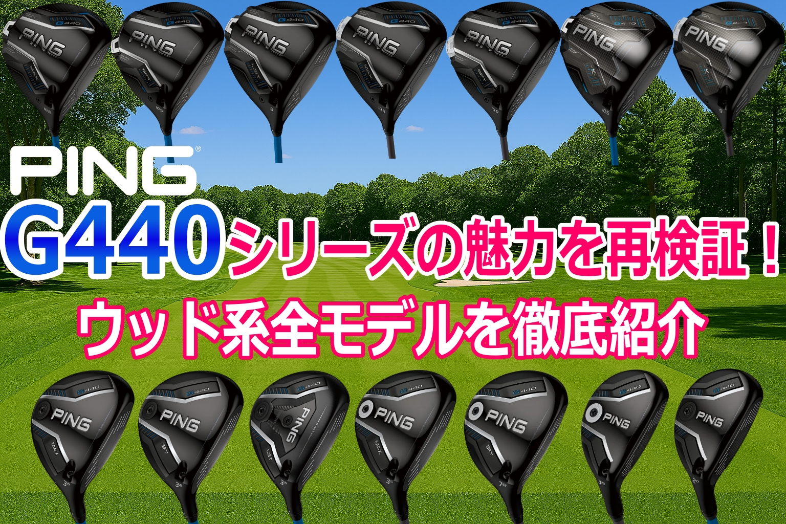 TSR3 Fairway metal フェアウェイウッド | ゴルフギアカタログ