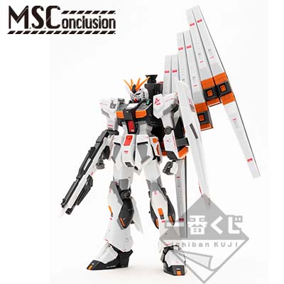 一番くじ ガンダムシリーズ M.S.Conclusion Vol.1｜一番くじ倶楽部