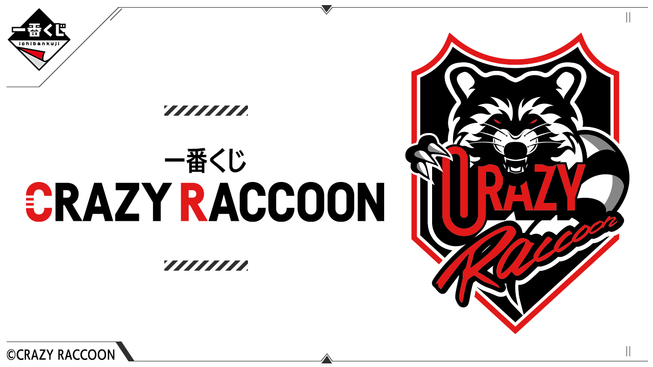 一番くじ CRAZY RACCOON｜一番くじ倶楽部｜BANDAI SPIRITS公式 一番