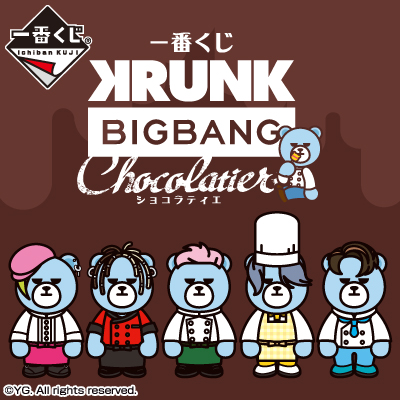 一番くじ KRUNK×BIGBANG Chocolatier｜一番くじ倶楽部｜BANDAI SPIRITS
