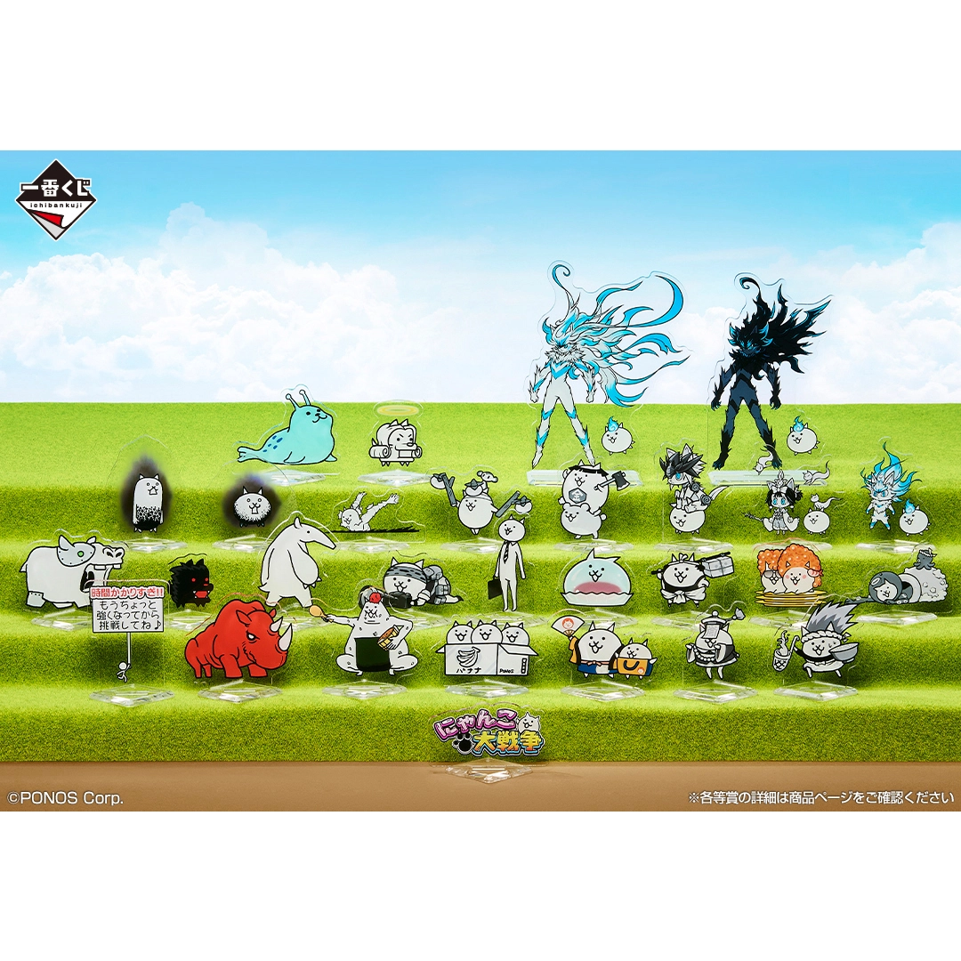 一番くじ にゃんこ大戦争 ～みんなでペリペリするにゃ～｜一番くじ