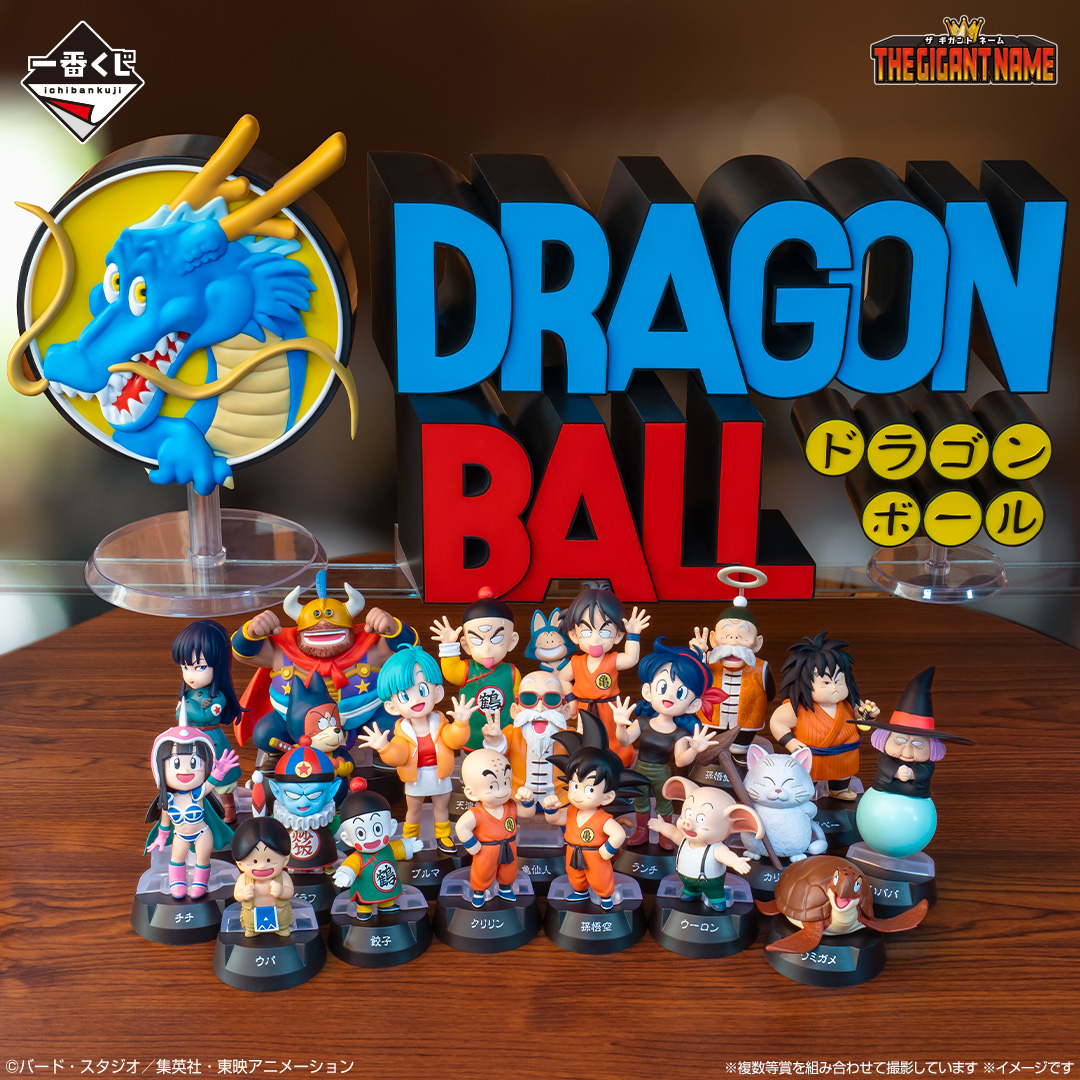 ドラゴンボール ASSEMBLE COLLECTION フィギュアコンプ+α 一番くじ