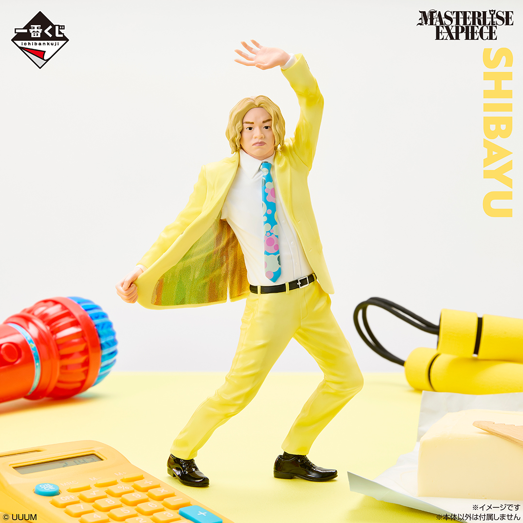 一番くじ 東海オンエア 3回もやらせてもらっちゃっていいんすか