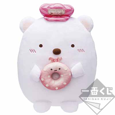 一番くじ すみっコぐらし～ドーナツいかがですか？～｜一番くじ倶楽部