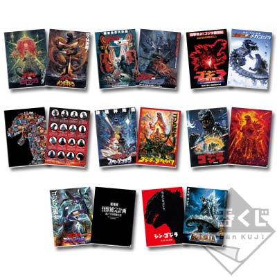 一番くじ シン・ゴジラ～ゴジラ、ニッポン上陸！～｜一番くじ倶楽部