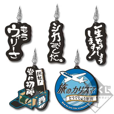 一番くじ 水曜どうでしょう｜一番くじ倶楽部｜BANDAI SPIRITS公式 一番