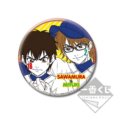 アミューズメント一番くじ ダイヤのA バラエティ缶バッジ～Autumn