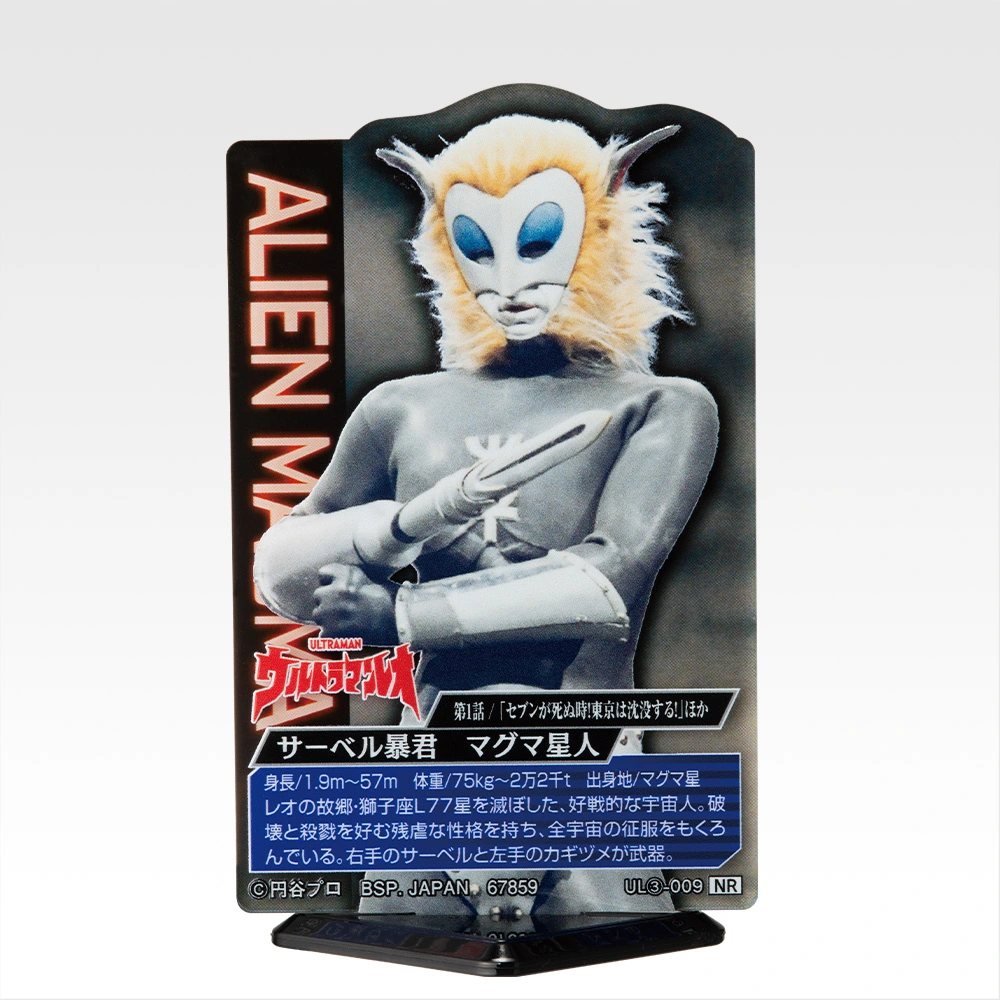 一番くじ ウルトラマンシリーズ 怪獣超大全 vol.2｜一番くじ倶楽部