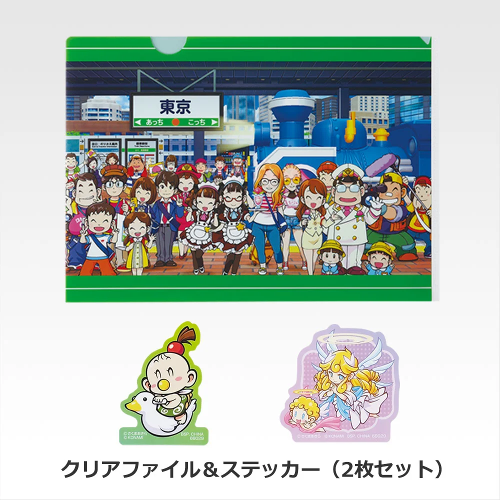 一番くじ 桃太郎電鉄 目指せ億万長者への道！｜一番くじ倶楽部｜BANDAI