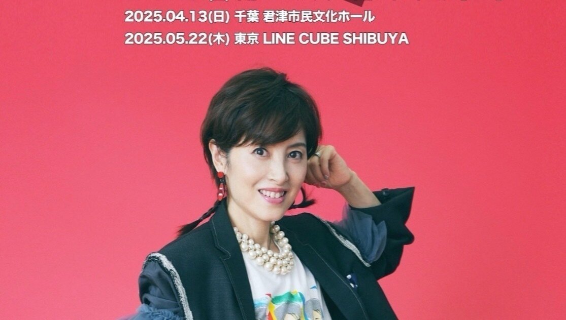 オンライン署名 · 荻野目洋子の40周年記念ライブのDVDリリースを求め