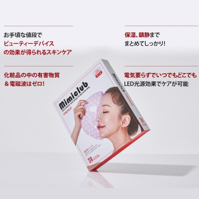 ミミクラブプレミアムシートマスク(セルバイオスキン)の通販・口コミ