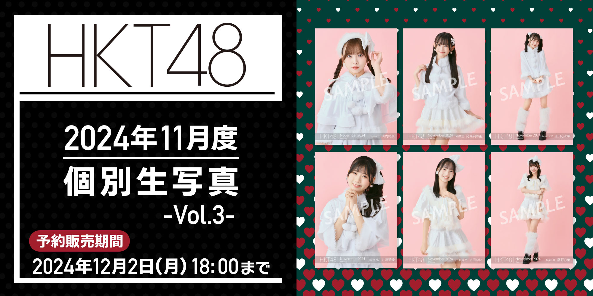 HKT48 OFFICIAL GOODS STORE