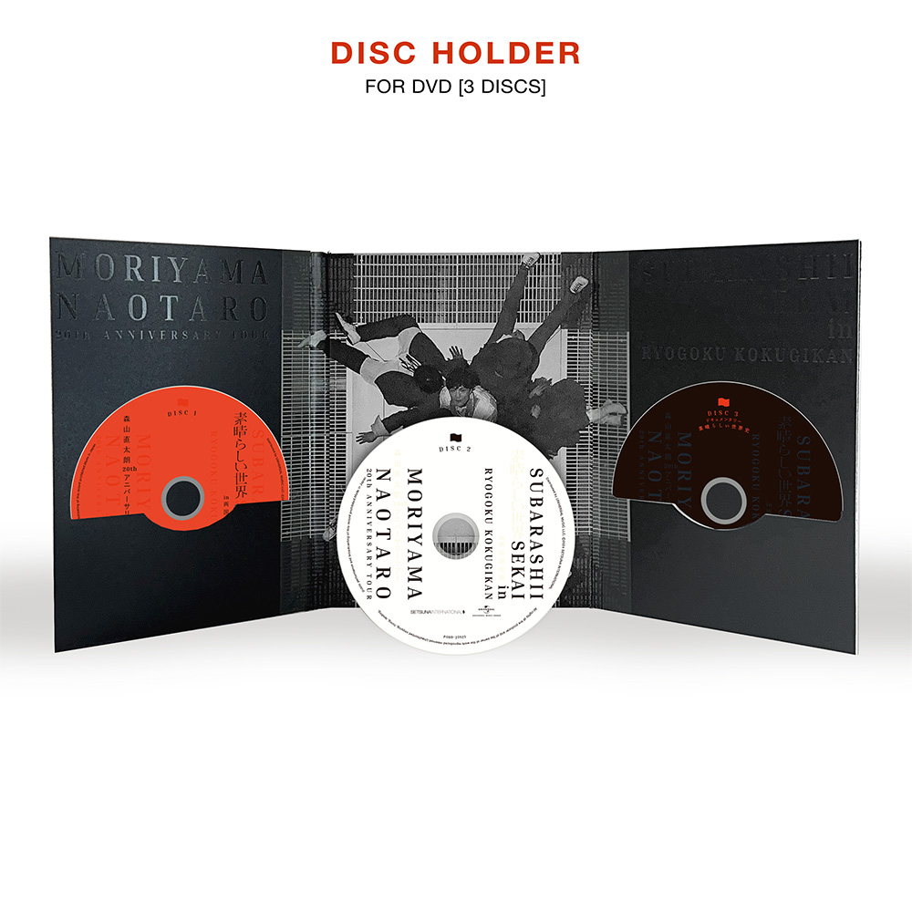 DVD】森山直太朗20thアニバーサリーツアー『素晴らしい世界』in 両国
