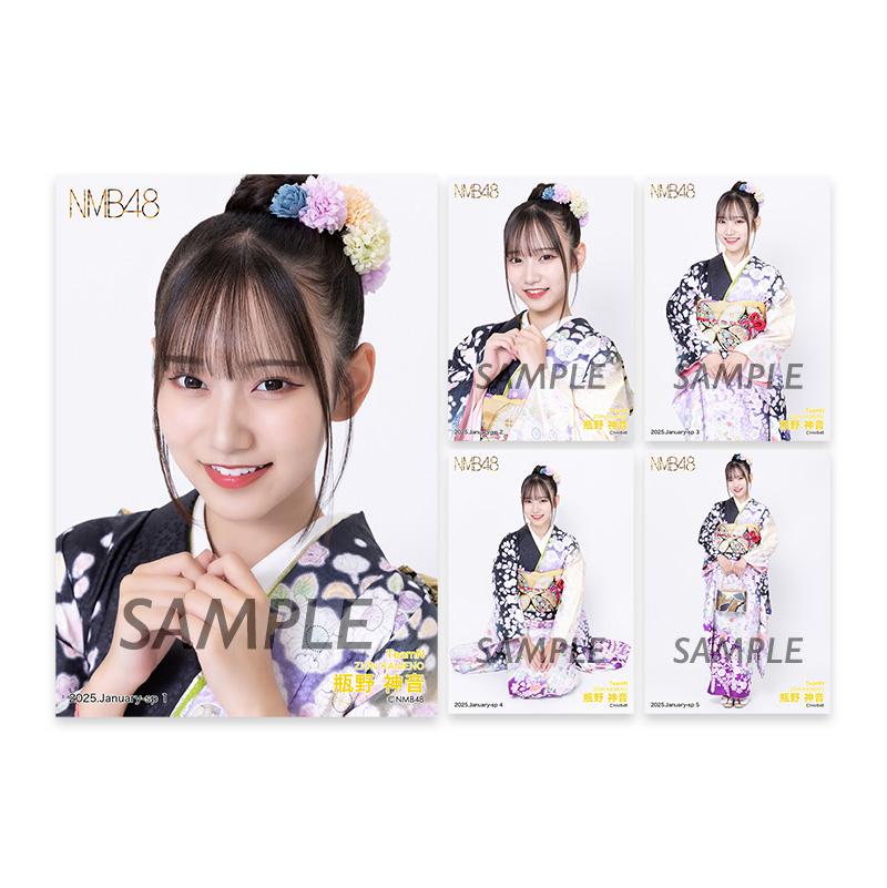 個別生写真5枚セット 2025.January 瓶野神音(TeamN) - NMB48 OFFICIAL