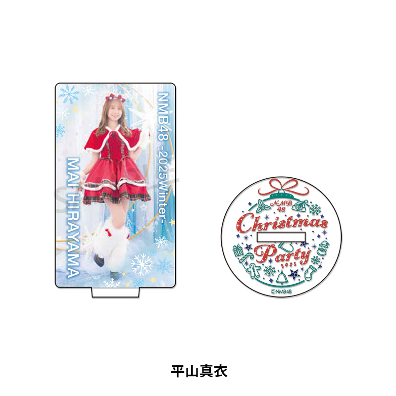 NMB48 クリスマスパーティー2025 個別アクリルスタンド - NMB48