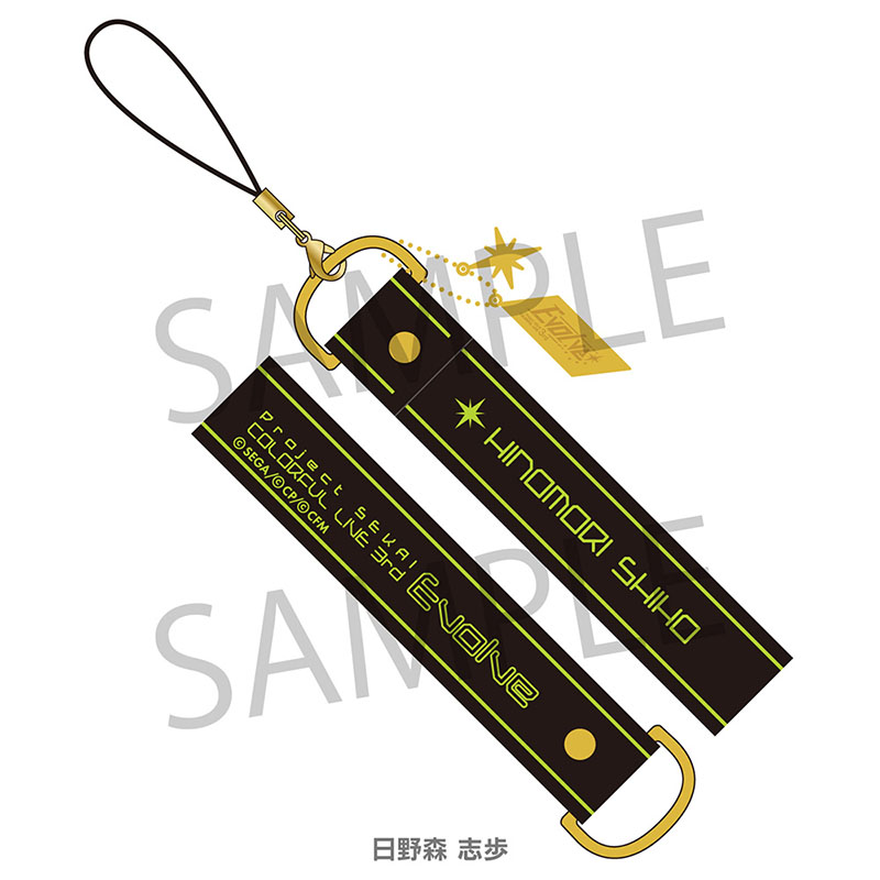 ペンライトストラップ - プロジェクトセカイ COLORFUL LIVE ONLINE STORE