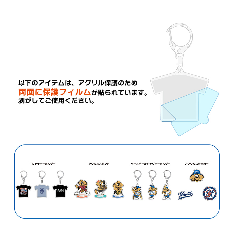 YUURI ASIA TOUR ランダムくじ - 優里 Official Goods Store