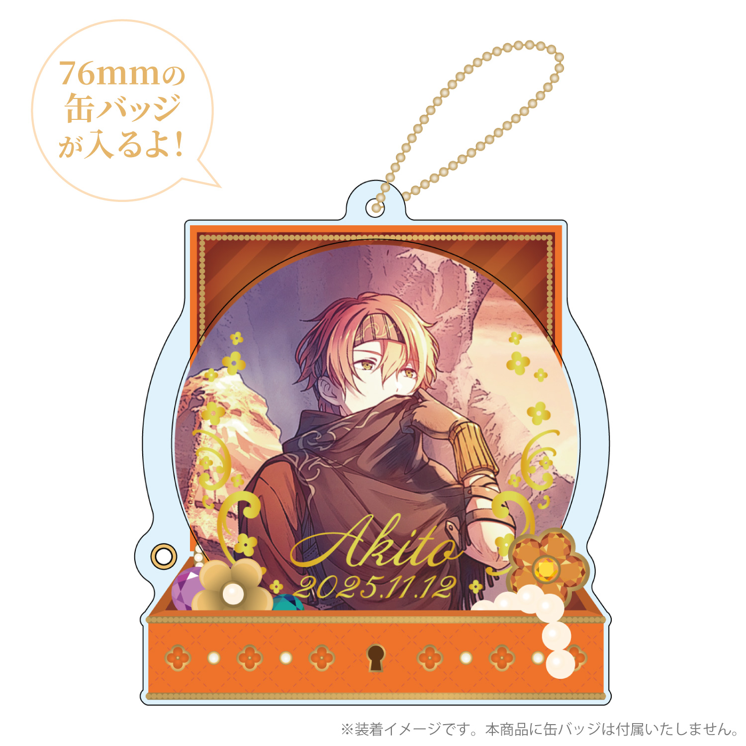 東雲彰人 グリ缶 18B ホワイトデー 10個 プロセカ 東雲彰人 グリ缶 18b