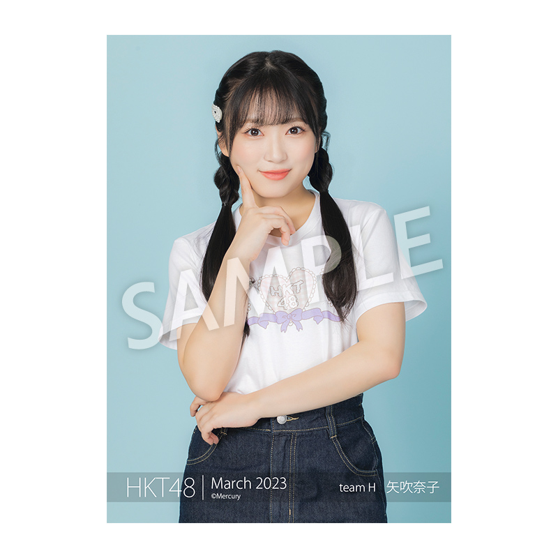 2023年3月度 個別生写真5枚セット Vol.3矢吹 奈子 - HKT48 OFFICIAL