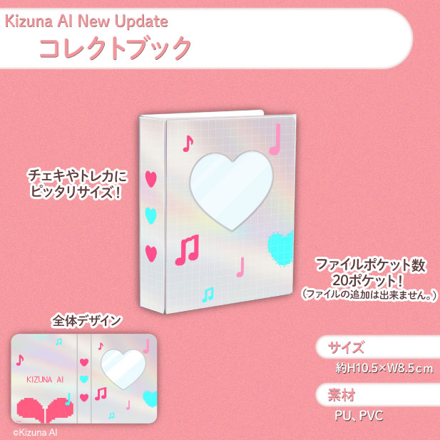 Kizuna AI New Update コレクトブック - Kizuna AI ”キズナアイ