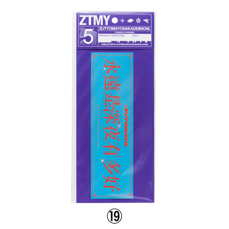 BIG LOGO STICKER - ZUTOMAYO MART