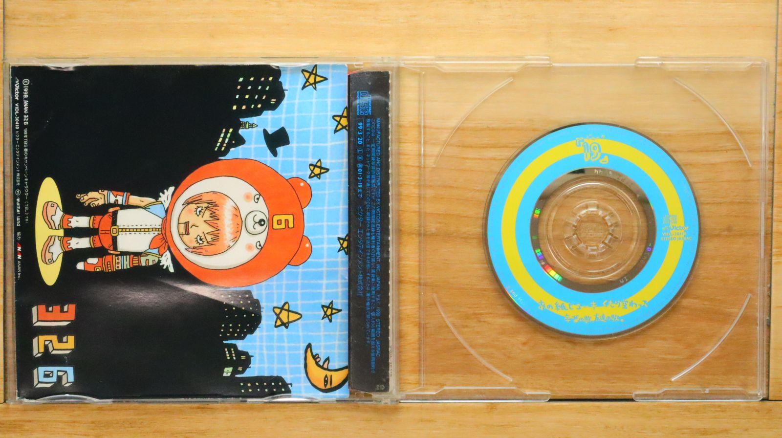 国内盤CD☆ジューク/19□ あの紙ヒコーキ くもり空わって / 卒業の歌