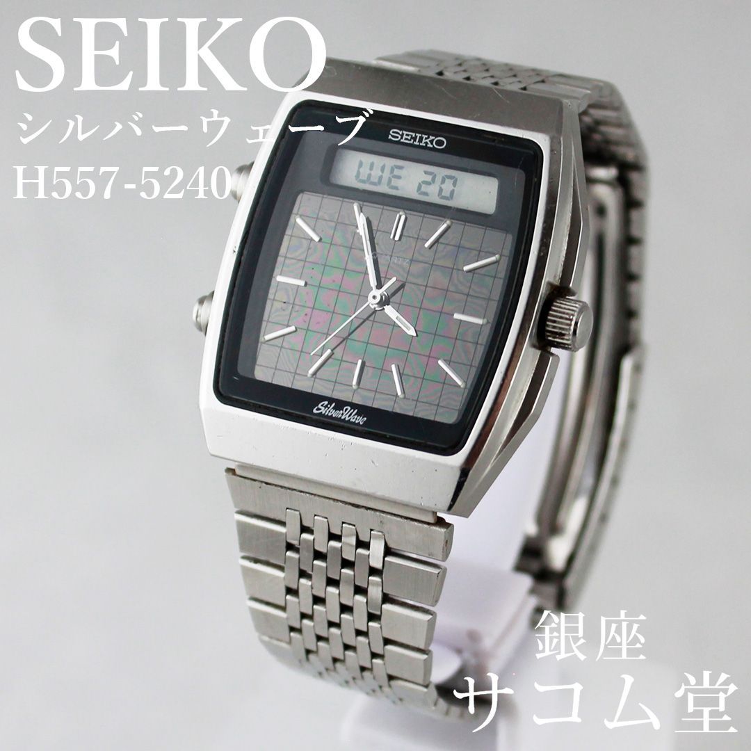 T27-2 SEIKO セイコー シルバーウェーブ ハイブリット H557-5240 1980