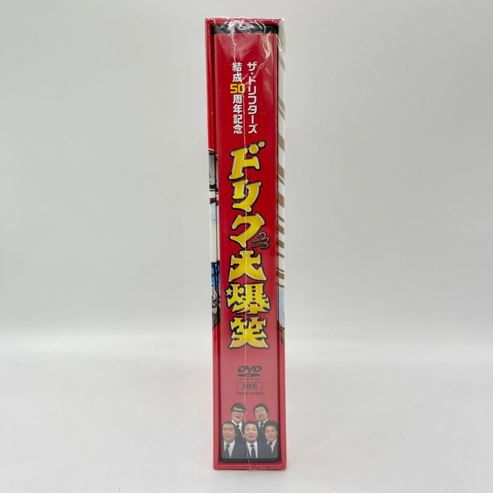未開封】ザ・ドリフターズ結成50周年記念 ドリフ大爆笑 DVD-BOX - メルカリ