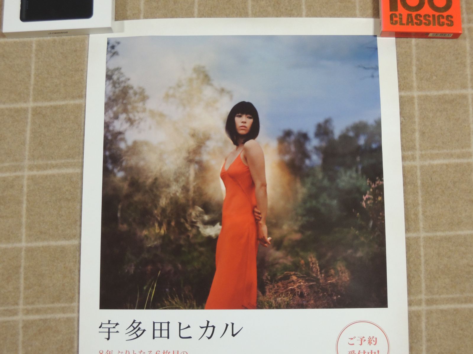 宇多田ヒカル 『 Fantôme 』非売品B2 ポスター激レア 宇多田ヒカル