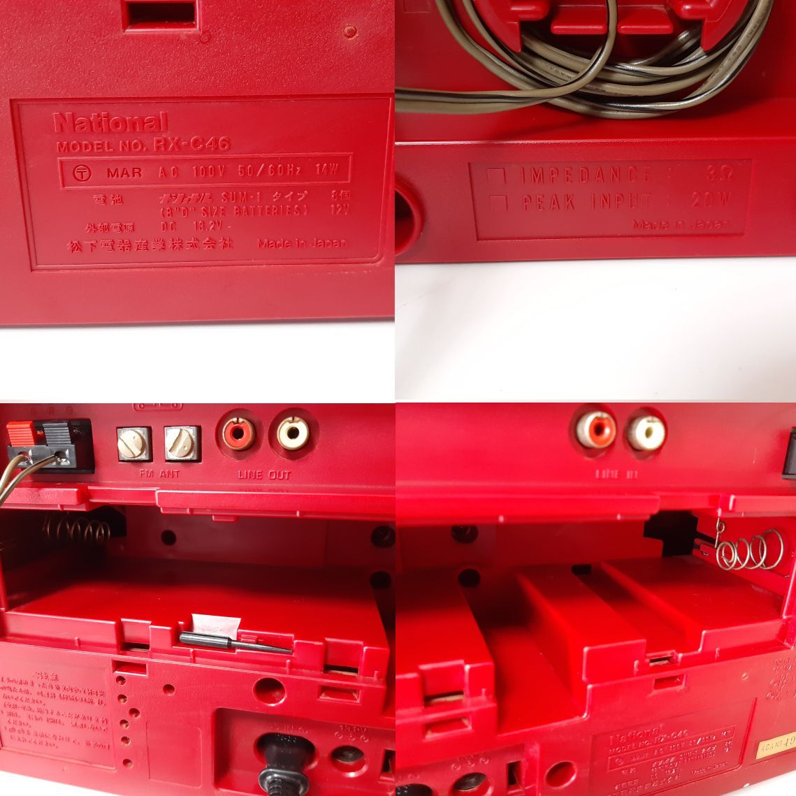 ナショナル RX-C46 ラジカセ コンポ 昭和レトロ カセットプレーヤー