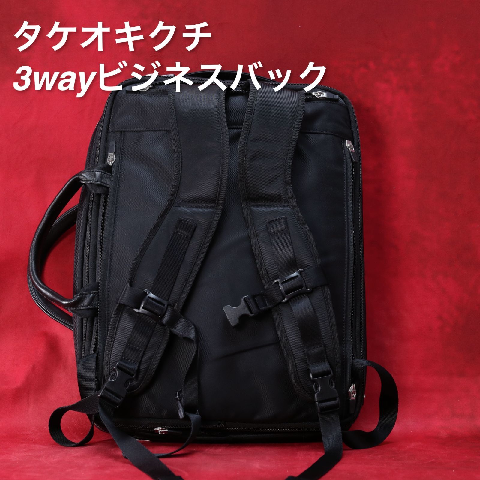 タケオキクチ 3WAY ビジネスバッグ ブラック 黒 多収納 - メルカリ