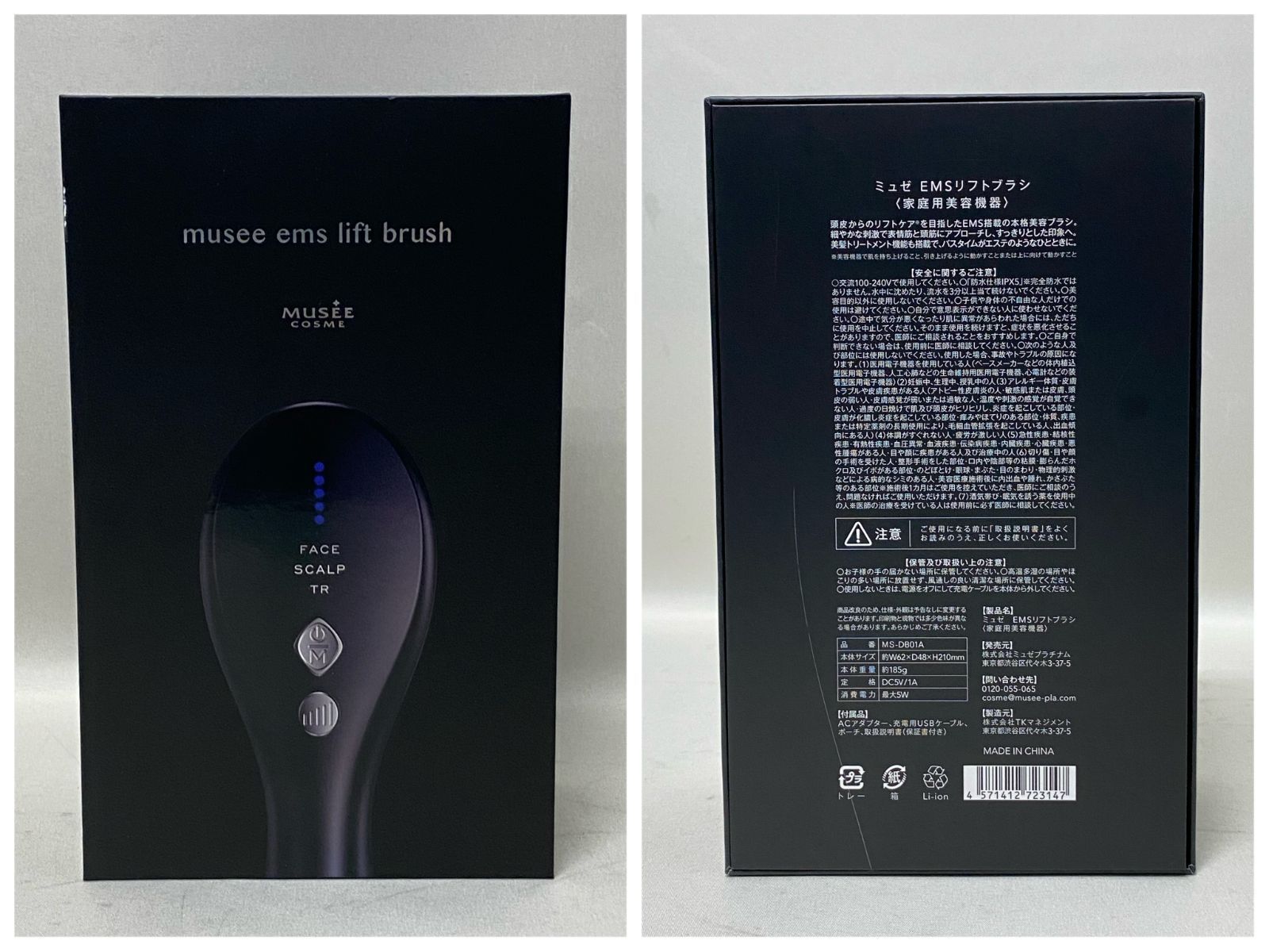 ミュゼ EMSリフトブラシ 電気バリブラシ