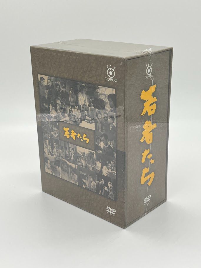 未開封】フジテレビ開局50周年記念DVD 若者たち DVD-BOX 田中邦衛 橋本