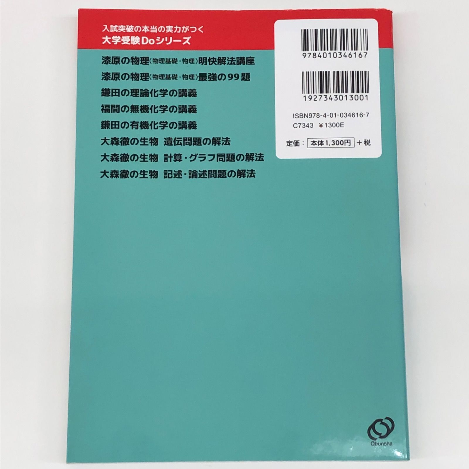 中古書籍】鎌田の有機化学の講義 改訂版 理論化学の講義 四訂版 2冊