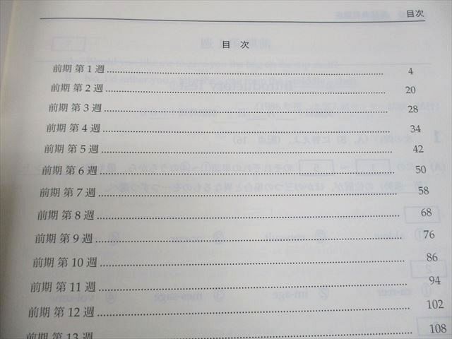 鉄緑会 高1 英語 英語発展講座 第1/2部 テキスト 2022 計2冊 019S0D