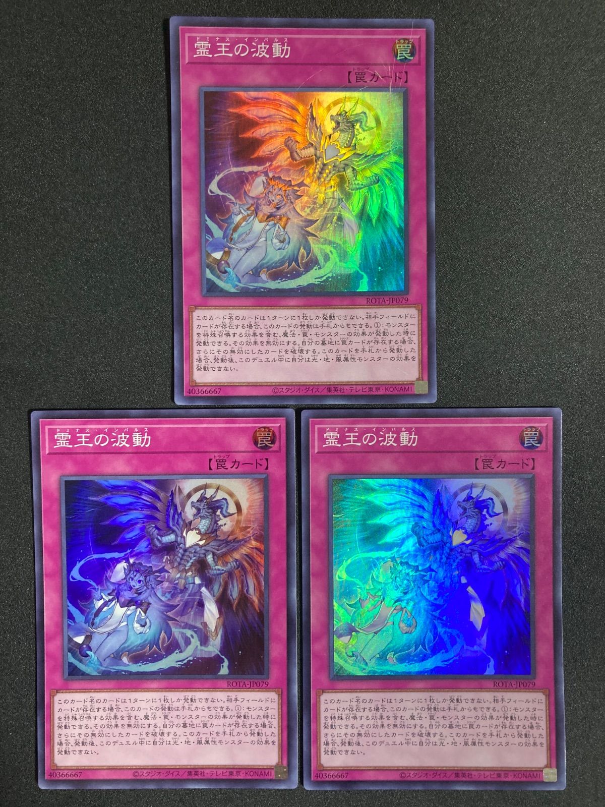 霊王の波動 スーパー 3枚 - メルカリ