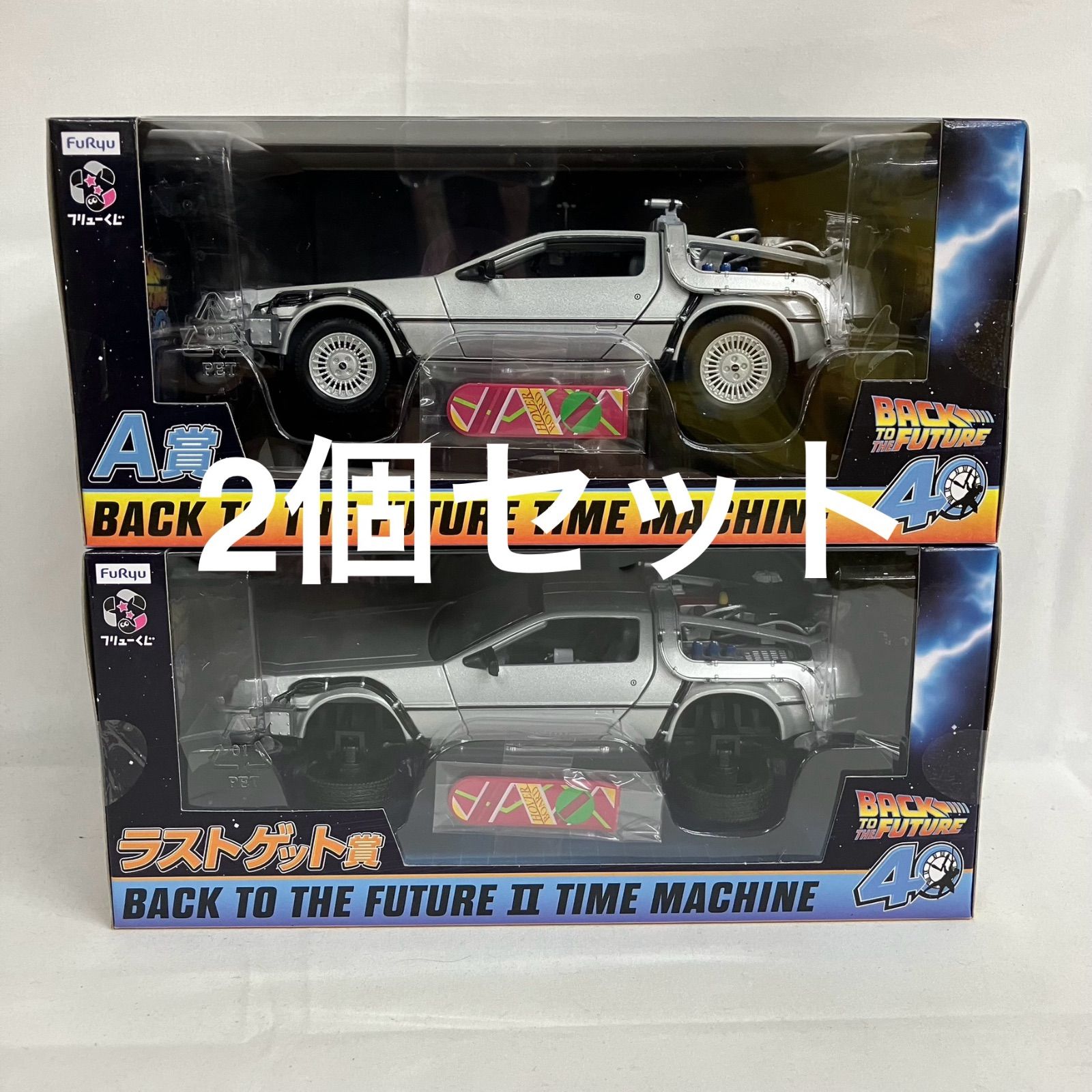 未開封 フリューくじ バックトゥザフューチャー A賞 ラストゲット賞