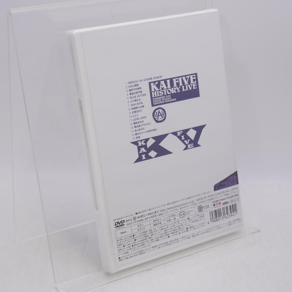 HISTORY LIVE [DVD] KAI FIVE 甲斐よしひろ - メルカリ