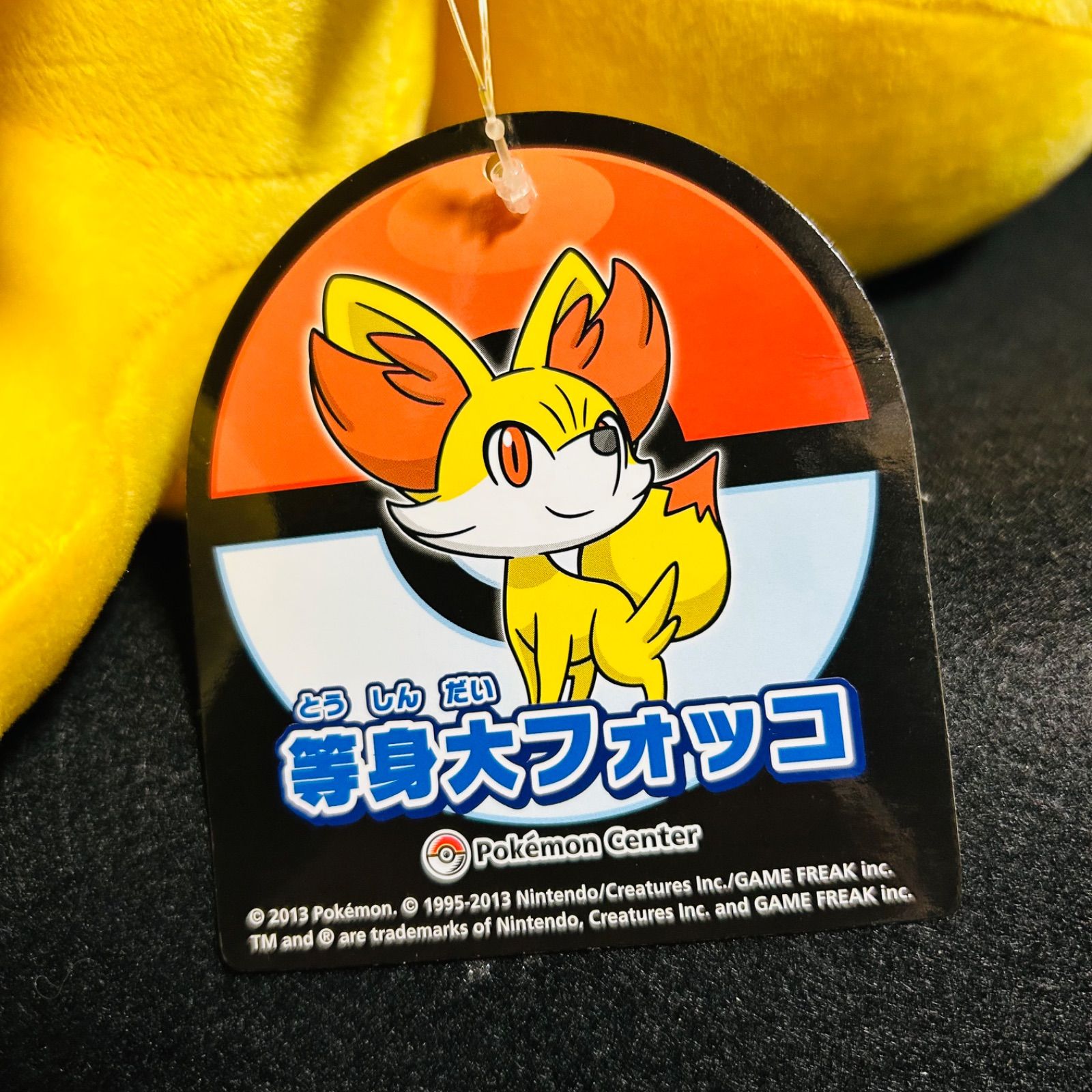 ポケットモンスター ポケモン フォッコ ぬいぐるみ ポケモンセンター