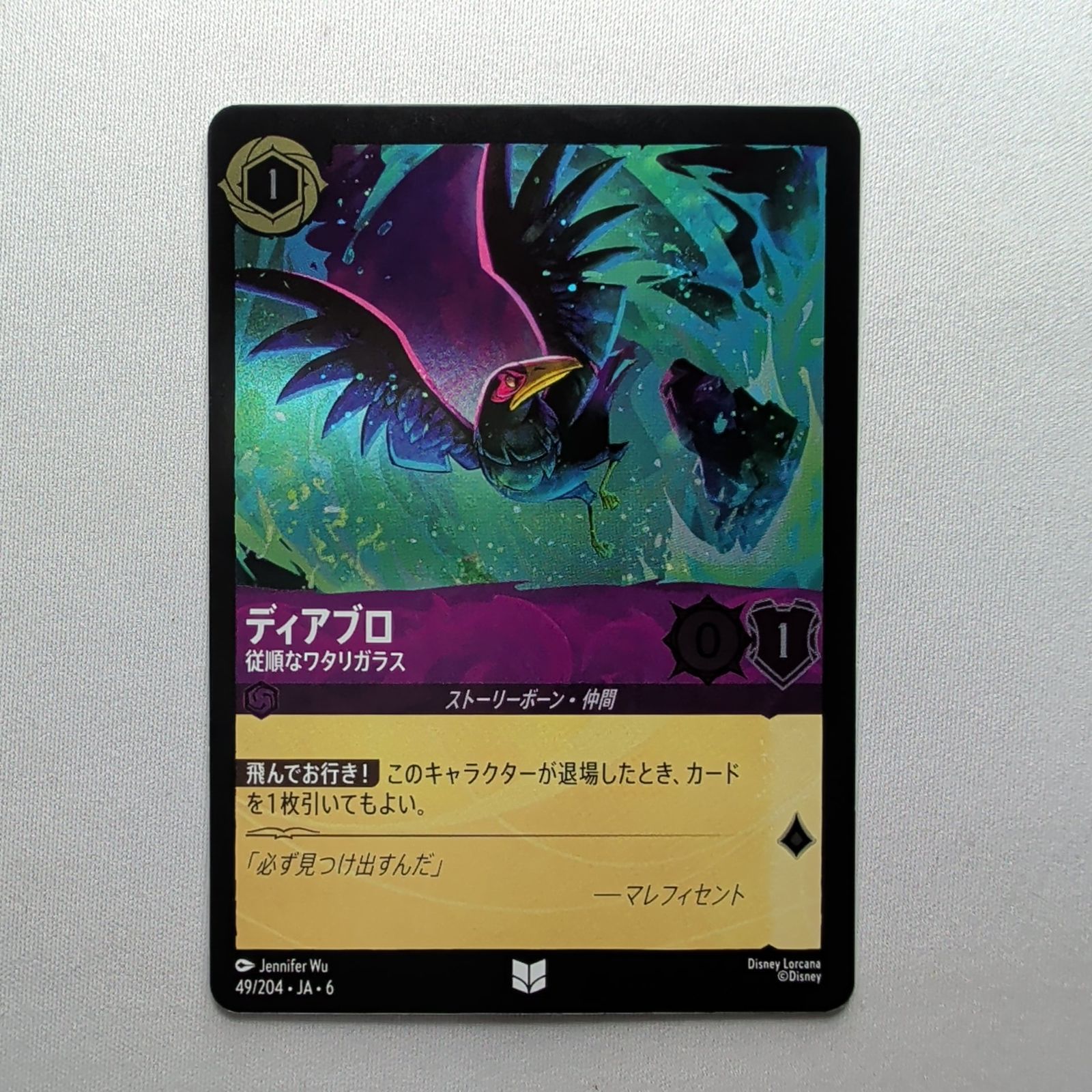 foil】 ディアブロ 従順なワタリガラス 【アンコモン】 ディズニー